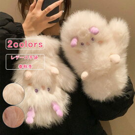 ミトン 手袋 レディース ぬいぐるみ 面白い ボア グローブ 指なし もふもふ 起毛 あったかい 厚手 防寒 冷房 保温 かわいい カジュアル 自転車 通勤 通学 秋 冬 おしゃれ 綺麗