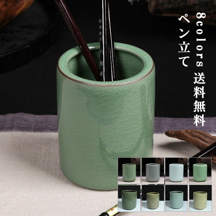 楽天市場】ペン立て 小物入れ 陶器製 青磁器 筆立て高級 プレゼント 