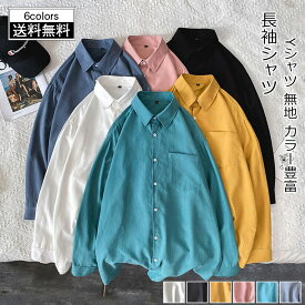 ＼50円|600円|8％OFF／シャツ 長袖 メンズ Yシャツ 無地 折り襟 前開き カラー豊富 トップス カジュアル ポケット付き ゆったり 男性用 きれいめ おしゃれ 送料無料