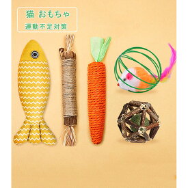 5点セット 猫 歯ぎしり棒 天然木 猫遊び用 猫ミント 麻縄 噛むおもちゃ 歯磨きおもちゃ またたびの木 天然安全 ストレス解消 歯固めスティック 送料無料