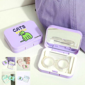 ソフト コンタクトケース かわいい 猫 カラーコンタクト ミラー付 トラベル 旅行 ケース コンタクト入れ ポーチ コンタクトケア 持ち運び便利 送料無料