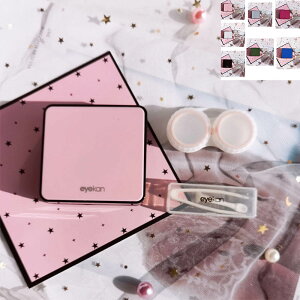 ソフト コンタクトケース カラーコンタクト マグネット ミラー付 トラベル 旅行 ケース コンタクト入れ ポーチ コンタクトケア 持ち運び便利 送料無料