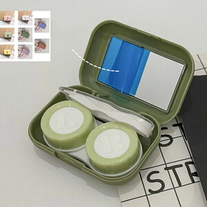 ソフト コンタクトケース かわいい フルーツ サボテン ブルー ピンク カラーコンタクト ミラー付 トラベル 旅行 ケース コンタクト入れ ポーチ コンタクトケア 持ち運び便利 送料無料