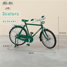 【お買い物マラソン最大2000円OFF】模型 空気入れ付き 置物 オブジェ 自転車 鉄 モデル 店舗展示品 雑貨 装飾用 アンティーク ビンテージ レトロ インテリア おもちゃ プレゼント 送料無料