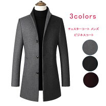 楽天市場】ハーフコート メンズ カシミア スタンドカラーの通販