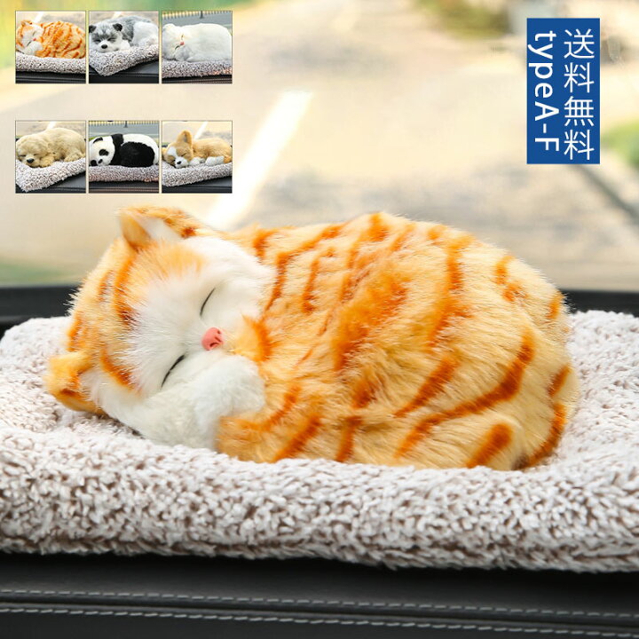 楽天市場】車内インテリア 動物車飾 ふわふわ可愛風 ファッション 