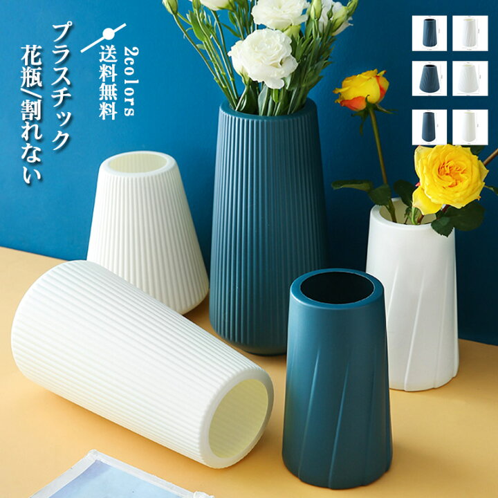 楽天市場 2点買うと150円offクーポンあり 花瓶 フラワースタンド 割れない プラスチック 輪挿し ドライフラワー 花束 花器 軽量 インテリア飾り シンプル キレイ おしゃれ 送料無料 Remax 楽天市場 2点買うと150円offクーポンあり 花瓶 フラワースタンド 割れない プラスチック 輪挿し ドライフラワー 花束 花器 軽量 インテリア飾り シンプル キレイ おしゃれ 送料無料 Remax