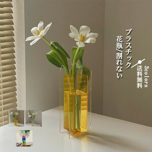 フラワースタンド プラスチック 花瓶の人気商品 通販 価格比較 価格 Com