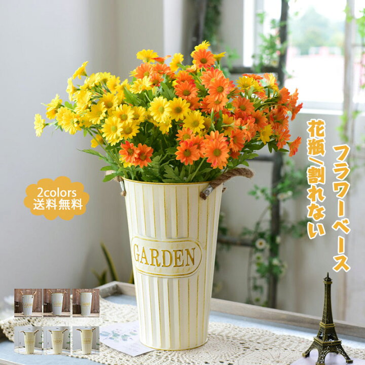 楽天市場 花瓶 フラワーベース 割れない フラワーバケット アイアン 北欧 輪挿し ドライフラワー専用 花束 花器 インテリア飾り きれいめ おしゃれ 送料無料 Remax 楽天市場 花瓶 フラワーベース 割れない フラワーバケット アイアン 北欧 輪挿し ドライフラワー専用 花束 花器 インテリア飾り きれいめ おしゃれ 送料無料 Remax