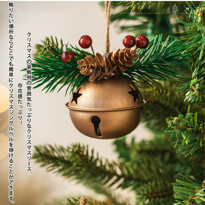 楽天市場】クリスマス ベル クリスマス飾り オーナメント クリスマス 