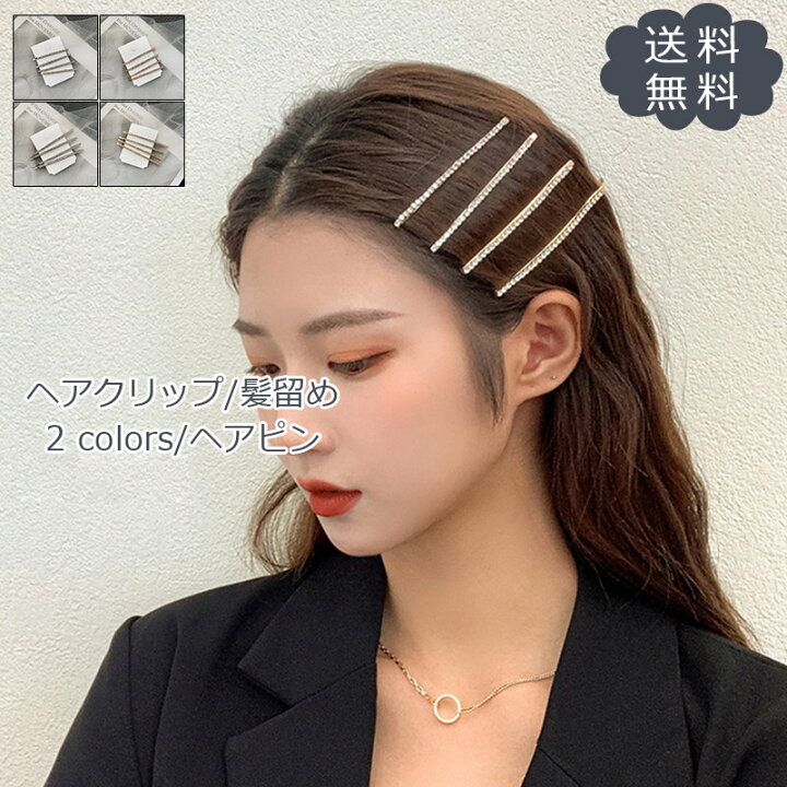 楽天市場】＼割引クーポン有！／ヘアピン レディース ヘアクリップ 4点 