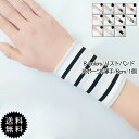 リストバンド 2枚セット レディース メンズ リストウォーマー スポーツ 薄手 手首 片側のみ ショート 8cm 運動 男女兼…