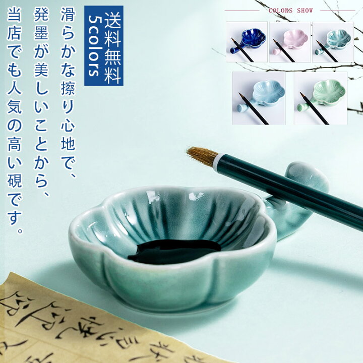 楽天市場】硯 筆置き付き 陶器 クラシック 古典 伝統的 工芸品 花 雑貨 