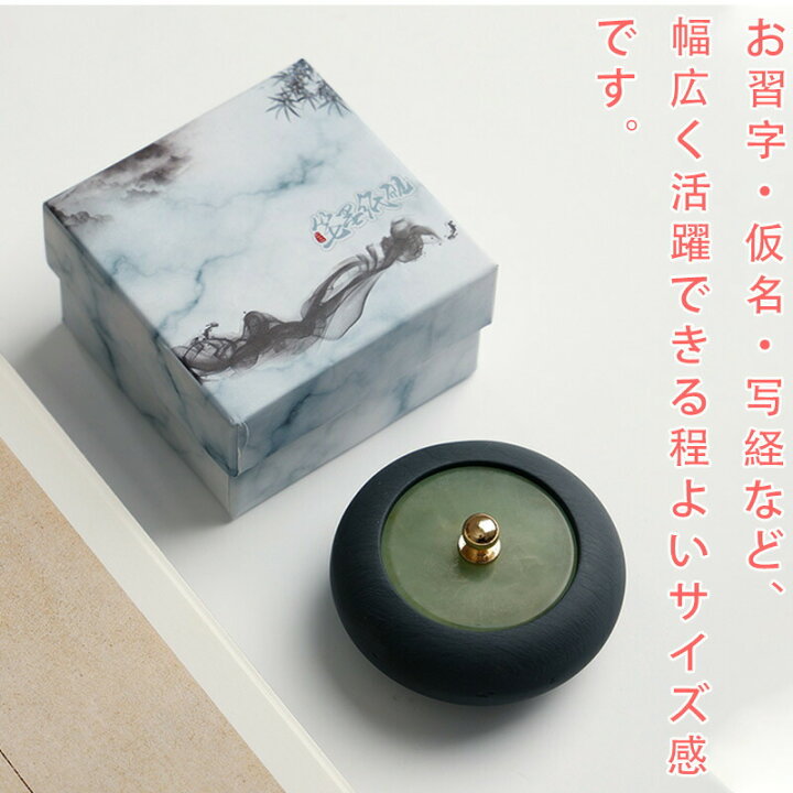 楽天市場】硯 すずり 中国硯 書道用品 墨 高品質 玉 きれい 高級感 