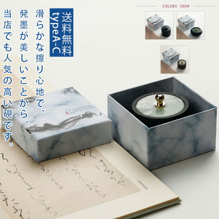 楽天市場】硯 すずり 中国硯 書道用品 墨 高品質 玉 きれい 高級感 