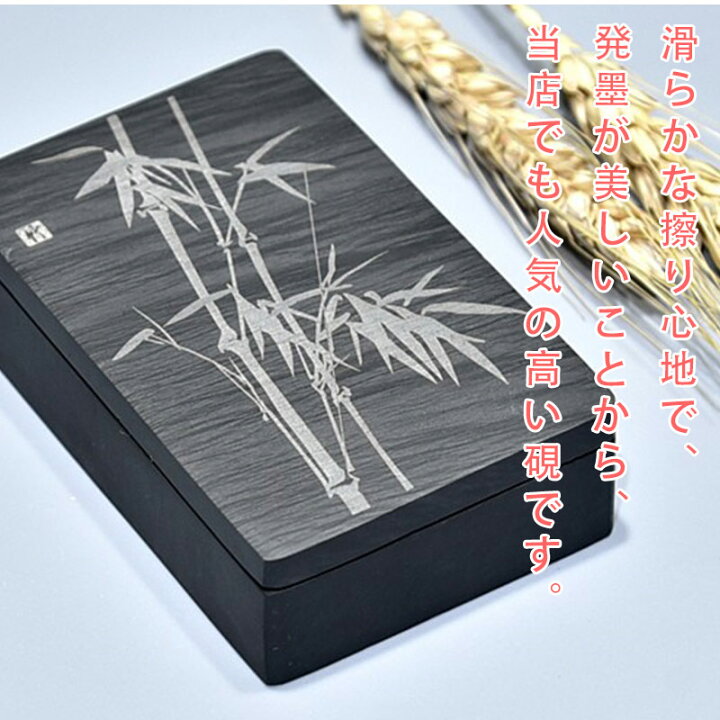 楽天市場】すずり 中国硯 書道用品 文房具 書道具 小さい 竹 縁起が 