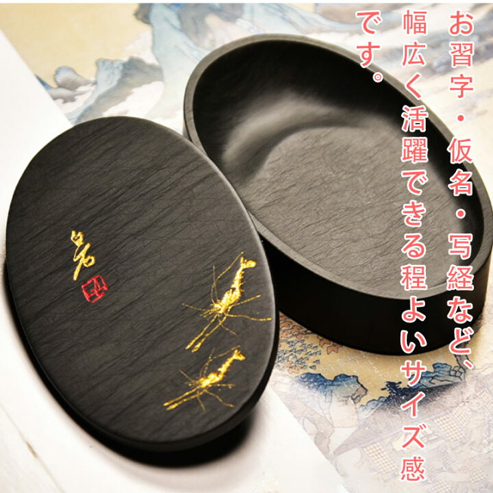 楽天市場】硯 すずり 中国硯 書道用品 蓋付き 小さい 携帯便利 高級感 