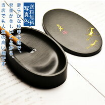 楽天市場】硯 蓋付きの通販
