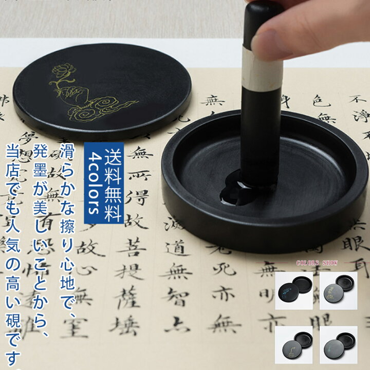 楽天市場】すずり 中国硯 書道用品 蓋付き 硯 エレガント 伝統的 ねこ 