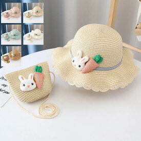 ＼50円|600円|8％OFF／帽子 子供 麦わら帽子 サンバイザー UV UVカット ウサギ匹 カバン セット つば広帽子 つば広ハット UV対策 日よけ 小学生 幼稚園 保育園 かわいい おしゃれ 送料無料