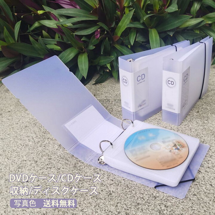 楽天市場 楽天スーパーセール Dvdケース 収納 Cdケース ディスクケース 40枚収納可能 本型 Cd入れ おしゃれ 持ち運び 大容量 保護 便利 コンパクト 自宅 車 旅行 送料無料 Remax
