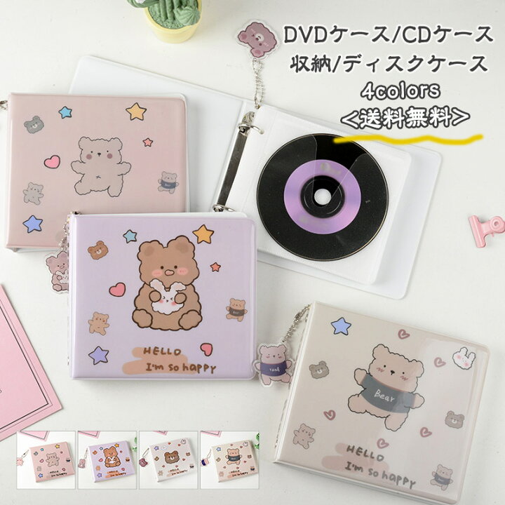 楽天市場 Dvdケース 収納 Cdケース ディスクケース かわいい 本型 枚収納可能 Cd入れ おしゃれ 持ち運び 大容量 保護 便利 コンパクト 自宅 車 旅行 送料無料 Remax