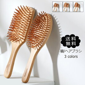 櫛 メンズ レディース ヘアブラシ クッションブラシ 2個セット ウッド 竹製 絡まない 優しい マッサージ ヘアケア ブラシ プレゼント ギフト 送料無料