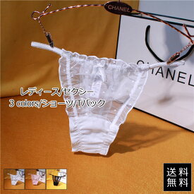 【全品ポイント10倍〜10％OFFクーポンあり】ショーツ Tバック レディース レース セクシー パンティ 紐パン 50代 40代 20代 勝負下着 プレゼント 誘惑 おしゃれ 送料無料