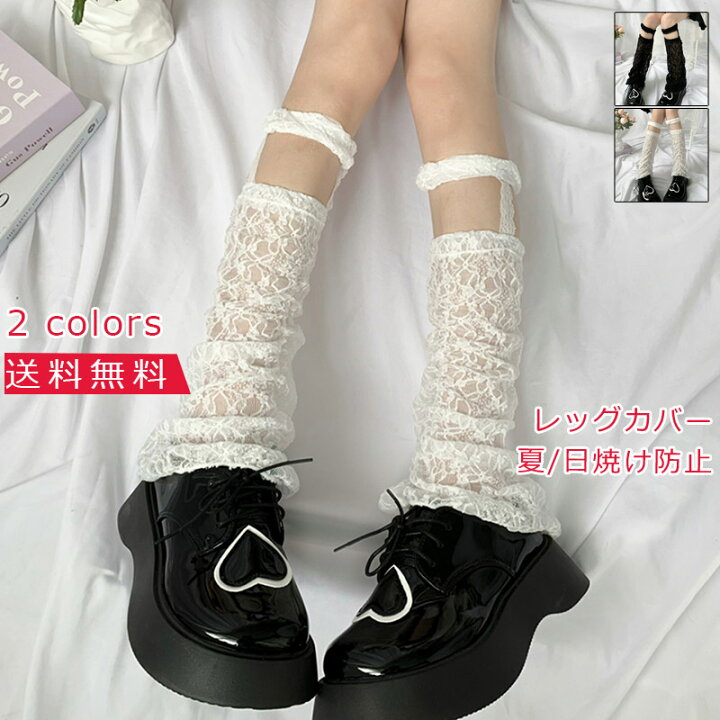 楽天市場】【2点購入と10％OFFクーポン】レッグカバー 春夏秋 