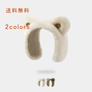 耳当て 子供用 イヤーマフ かわいい 耳付き 耳マフラー ファー 熊耳 ふわふわ イヤーマフ 耳カバー 防寒グッズ コンパクト かわいい 防風 防寒 保温 通勤 通学 アウトドア 秋 冬 送料無料