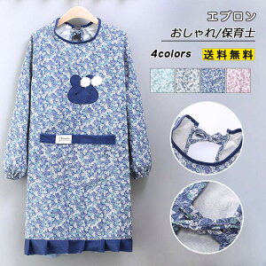 割烹着 おしゃれ エプロン 袖付き れ かっぽう着 レディース 葉っぱ柄 ポケット付き 長袖 保育士 北欧 料理教室 20代 30代 40代 家事 キッチン 送料無料