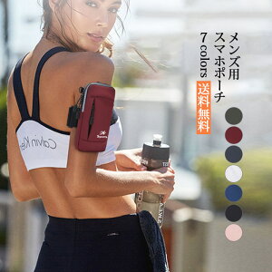 スマホポーチ アームポーチ メンズ レディース 3way スマホ入れ 小物入れ ショルダー ベルト 便利 ポシェット 斜めかけ 首掛け アウトドア 外出送料無料