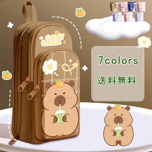 ペンケース ファスナー 大容量 多機能 ステッカー カピバラ ステッカー 宇宙飛行士 ペン袋 筆箱 筆入れ 小物収納 文房具 文具ポーチ 学生用 高校生 中学生 メンズ レディース ギフト 送料無