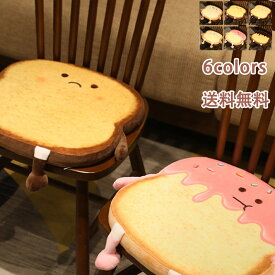 ＼割引クーポン有！／座布団 かわいい デザイン トースト パン 厚さ4cm 柔らかい シンプル 40*40cm クッション 大きい 座布団 クッション 椅子 低反発 姿勢矯正 ヘルスケア 立体 テレワーク 在宅勤務 ダイニングチェア クッション 洗える シートクッション 送料無料