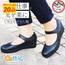 ＼3/4(水)20時～20％OFF／ 【楽天1位】 靴 立ち仕事 疲れない 楽々快足5055 足底筋膜炎 レディース 魚の目 歩きやすい シューズ パンプス 黒 疲れない靴 インソール 足裏 痛くない 偏平足 むくみ 土踏まず 足にやさしい 足が痛くならない ルッチェ 反り腰 腰痛 3e