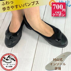 疲れない パンプス 痛くない 5059楽々快足 足底筋膜炎 立ち仕事 歩きやすい 靴 レデイース 黒 インソール シューズ 足裏の痛み 偏平足 衝撃吸収 足裏 魚の目 土踏まず 腰痛 ルッチェ 測定筋膜炎 中敷き かかと 疲れない靴