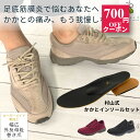 紐靴スニーカーとかかと付きインソールセット かかと のみ 立ち仕事 足底筋膜炎 踵の痛み レディース スニーカー 靴 かかとクッション スニーカー 村山式インソール 足裏サポート 偏平足 ウォーキングシューズ 踵骨棘 足裏の痛み ルッチェ