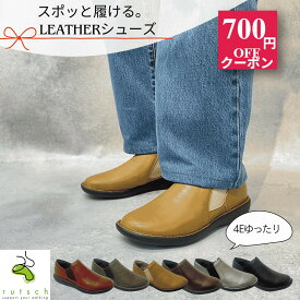 足底筋膜炎 サイドゴア インソール 楽々快足59604 ローヒール 靴 シューズ 足裏の痛み スリッポン 偏平足 土踏まず レディース レザーシューズ 疲れない 立ち仕事 モートン 気持ちいい靴 足底筋膜炎にいい靴 4E ゆったり ルッチェ 母の日