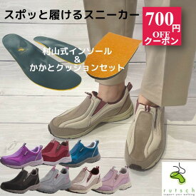 かかとに特化したインソールセット 足底筋膜炎 立ち仕事 かかとの痛み かかと ののみ スニーカー ヒールクッション クッション インソール 靴 中敷き レディース 腰痛 足裏の痛み スリッポン 偏平足 モートン 黒 中敷き 踵骨棘 ルッチェ