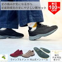 ＼ 100円OFFクーポン ／ 【楽天1位】 足底筋膜炎 靴 紐靴スニーカーと村山式インソールのセット 靴 シューズ モートン…