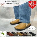 ＼ 300円OFFクーポン ／ 足底筋膜炎 サイドゴア インソール 楽々快足59604 ローヒール 靴 シューズ 足裏の痛み スリッポン 偏平足 土踏まず レディース レザーシューズ 疲れない 立ち仕事 モートン 気持ちいい靴 足底筋膜炎にいい靴 4E ゆったり ルッチェ