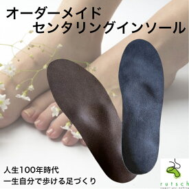 楽天市場 インソール オーダーメイドの通販