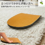 足底筋膜炎 インソール かかと かかとクッション かかとパット かかとだけ かかと用 痛み かかとインソー…