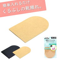 くるぶしの靴ずれ インソール くるぶし かかと 衝撃吸収 インソール 1000円ポッキリ 送料無料 衝撃緩和 …
