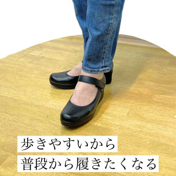 楽天市場 6 30に使える2 000円offクーポン発行中 立ち仕事 パンプス 疲れない 足底筋膜炎 靴 立ち仕事 疲れない レディース 歩きやすい 足裏の 痛くない おすすめ 就活 黒 偏平足 衝撃吸収 むくみ 魚の目 土踏まず モートン病 プレゼント ギフト 実用的 黒スムース