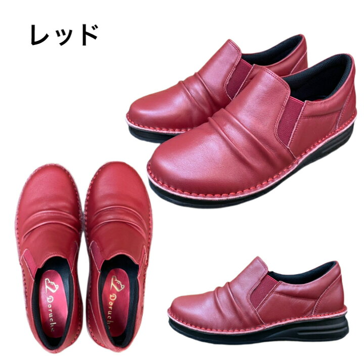 楽天市場 外反母趾 幅広 靴 在庫限り 再入荷なし レディース レザーシューズ シューズ ドルチェ Doruche 歩きやすい 婦人靴 カジュアル靴 ゆったり 3e スリッポン インソールと靴の専門店 ルッチェ