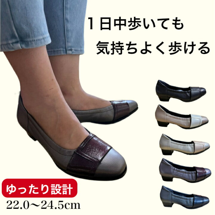 楽天市場 パンプス レディース Yagucci Maccote 歩きやすいパンプス コンビ コンビパンプス 母の日 誕生日 立ち仕事 疲れにくい靴 靴 レディース靴 レザー ローヒール 幅広 3e ゆったり インソールと靴の専門店 ルッチェ