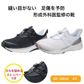 糖尿病 靴 4E ゆったり 幅広 スニーカー 運動靴 紳士 メンズ レディース スリッポン 介護靴 デイケア 介護 アサヒフットケア 糖尿 高齢者 ウォ—キング 散歩 プレゼント 立ち仕事 外反母趾 巻き爪 ナースシューズ 立ち仕事