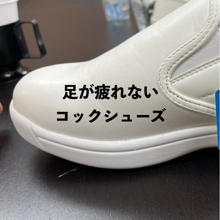 楽天市場 コックシューズ 疲れない スリッポン レディース レディース靴 靴 シューズ 村山式インソールとセット商品 足底筋膜炎 足裏の痛み インソール 中敷き 立ち仕事 インソールと靴の専門店 ルッチェ 楽天市場 コックシューズ 疲れない スリッポン レディース レディース靴 靴 シューズ 村山式インソールとセット商品 足底筋膜炎 足裏の痛み インソール 中敷き 立ち仕事 インソールと靴の専門店 ルッチェ