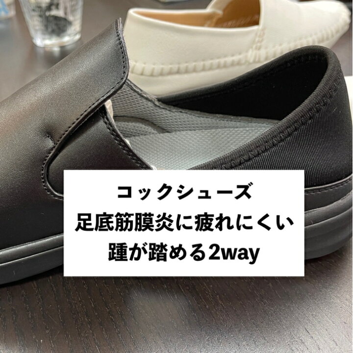 楽天市場 コックシューズ 疲れない スリッポン レディース レディース靴 靴 シューズ 村山式インソールとセット商品 足底筋膜炎 足裏の痛み インソール 中敷き 立ち仕事 踵が踏める かかとが踏める インソールと靴の専門店 ルッチェ 楽天市場 コックシューズ 疲れない スリッポン レディース レディース靴 靴 シューズ 村山式インソールとセット商品 足底筋膜炎 足裏の痛み インソール 中敷き 立ち仕事 踵が踏める かかとが踏める インソールと靴の専門店 ルッチェ